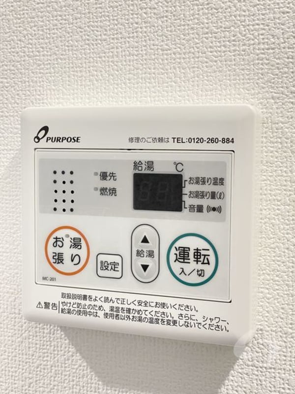 設備