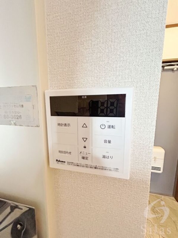 設備