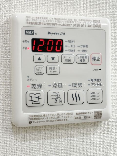 物件内観写真15　