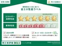 トリシア上甲子園