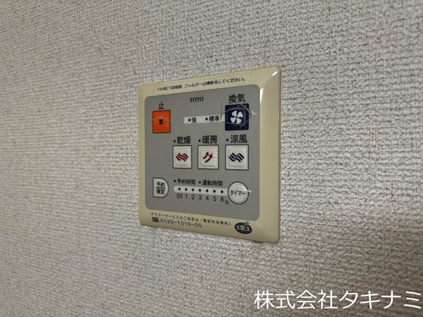 その他設備(浴室換気乾燥暖房機)