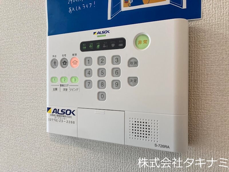 物件内観写真10　(ALSOK)