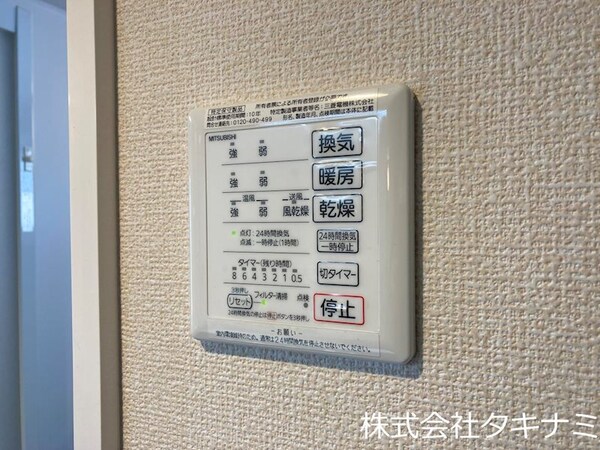 その他設備(浴室換気乾燥暖房機)