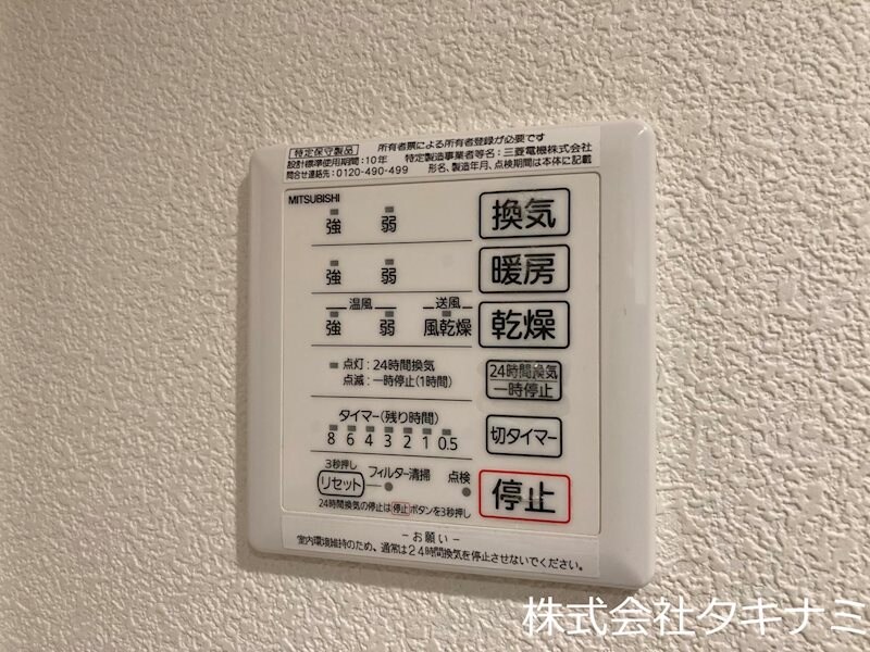 物件内観写真13　(浴室換気乾燥暖房機)