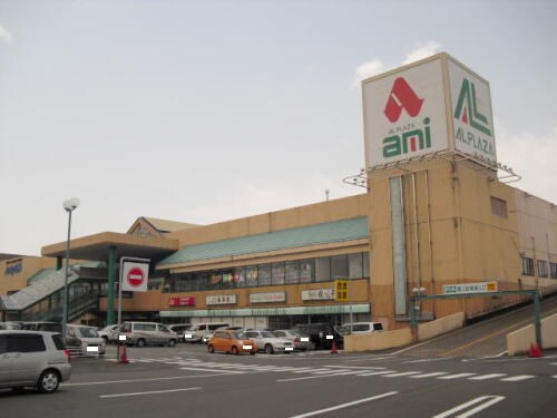 物件内観写真10　(アル・プラザ・アミまで1200m)