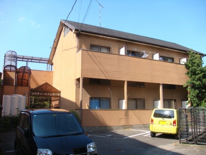 リバティハイム南大橋