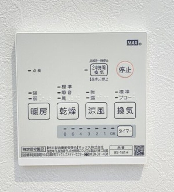 建物設備(浴室乾燥機（同型・イメージ）)