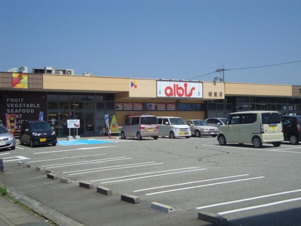 周辺環境(アルビス 経堂店 2163m)