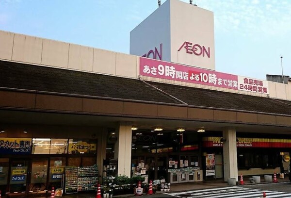 周辺環境(イオン高岡店 1879m)