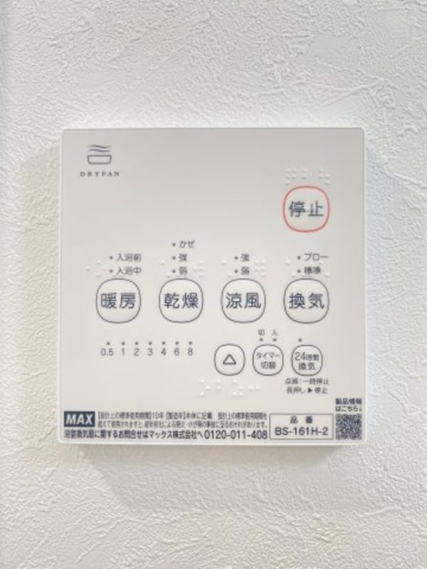 建物設備(浴室乾燥機（類似物件・イメージ）)