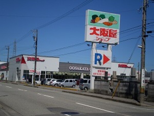 周辺環境(大阪屋ショップ 太郎丸店 909m)