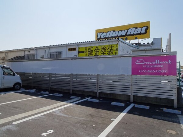 建物設備(フェンス看板)