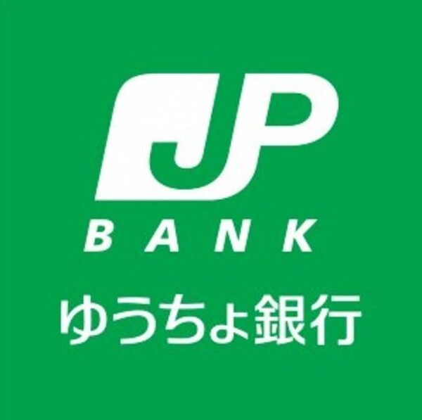 周辺環境(ゆうちょ銀行 金沢支店富山大学内出張所 1259m)