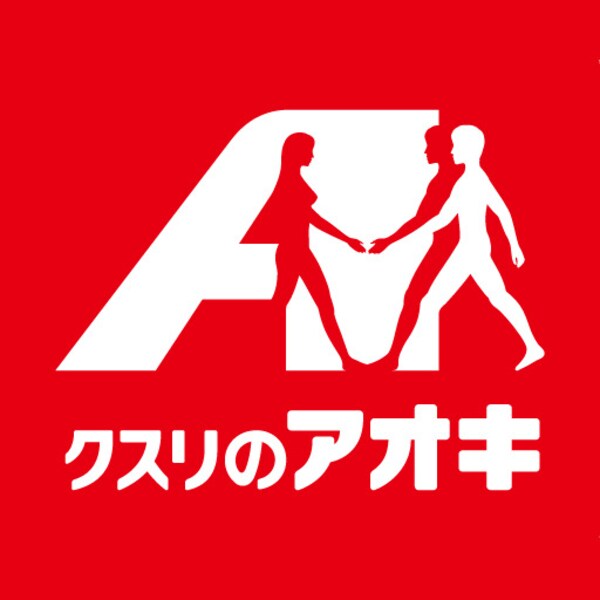 周辺環境(クスリのアオキ 根塚店 1120m)