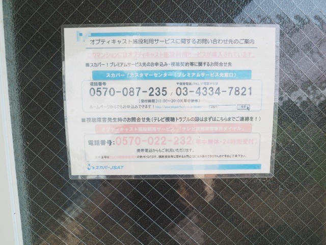 内観写真
