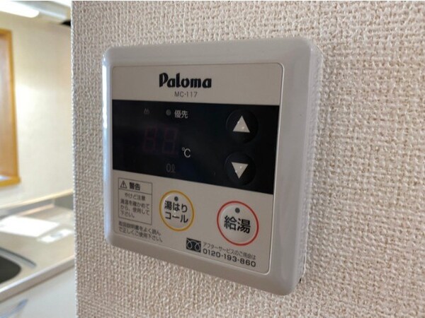 その他設備(給湯)