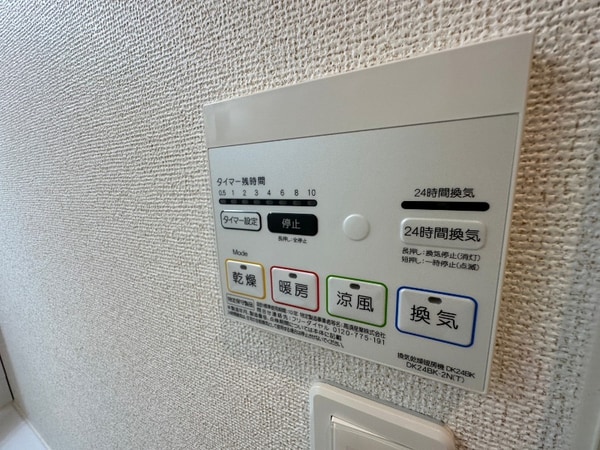 その他設備(浴室乾燥機)