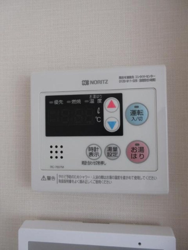 その他室内設備(お部屋からお風呂を沸かせます♪)