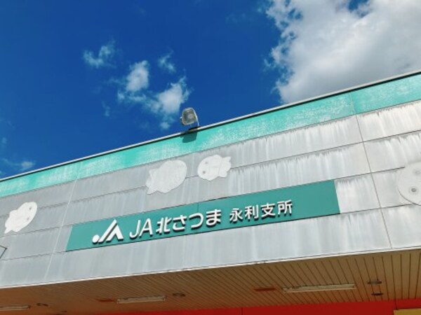 周辺環境(JA北さつま永利支所 1232m)