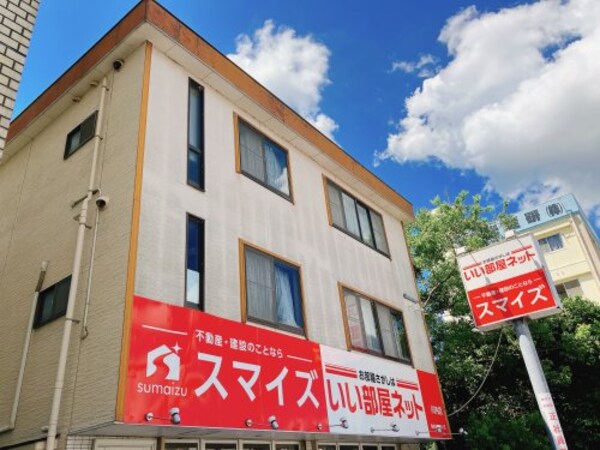 周辺環境(いい部屋ネット川内店株式会社スマイズ 1707m)