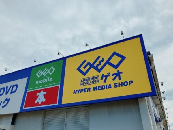 周辺環境(ゲオ薩摩川内店 1110m)
