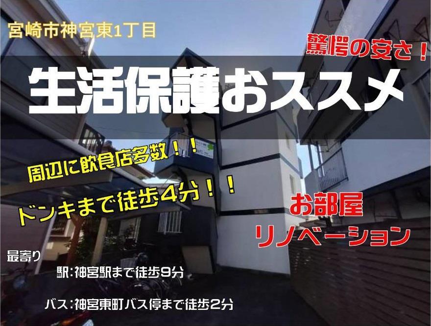 エレメント神宮東I