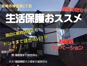 エレメント神宮東I外観写真