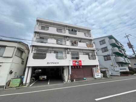 ロイアルビル外観写真