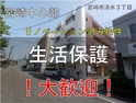 第五永吉ビル清水ハイツ