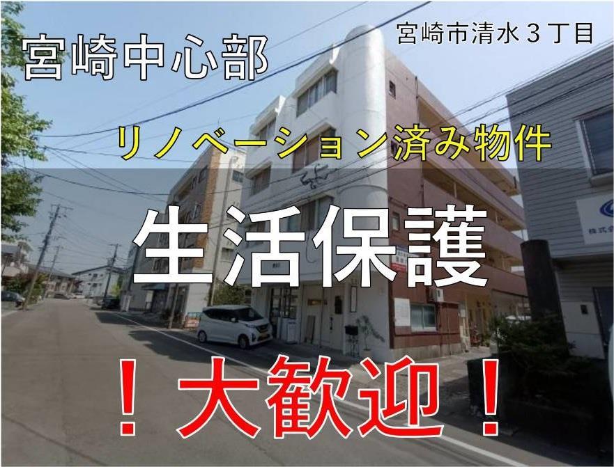 第五永吉ビル清水ハイツ