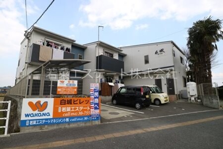 白城ビレッジ外観写真