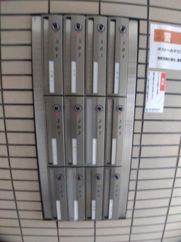 その他共有部分