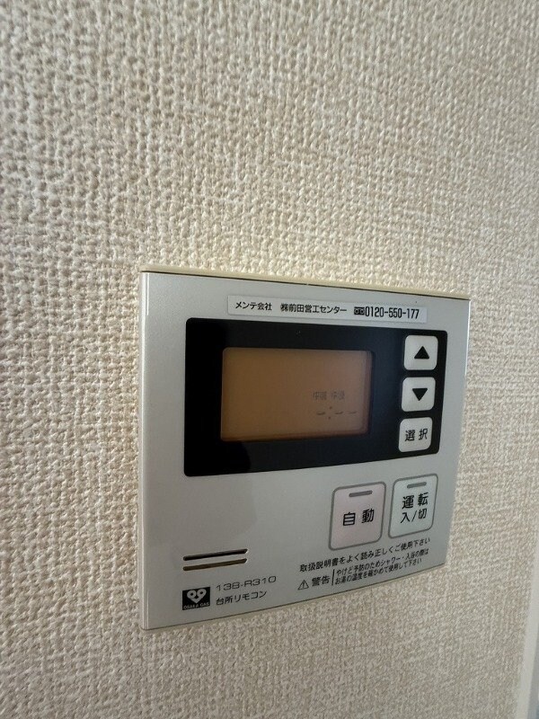 物件内観写真14　