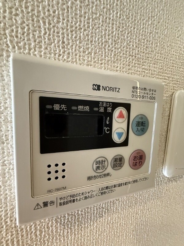 その他設備
