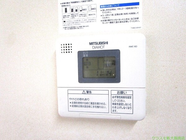 その他設備(お風呂は電気給湯器です！！)