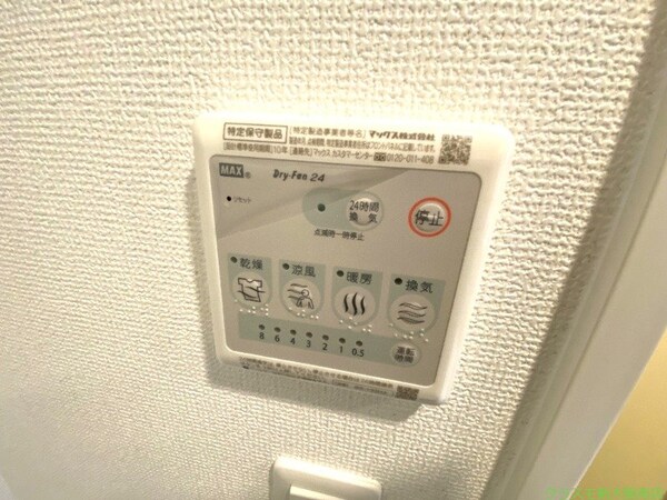 その他設備(充実設備です！)