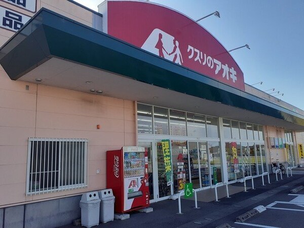 周辺環境(クスリのアオキ堀高店まで500m)