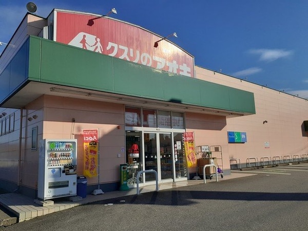 周辺環境(クスリのアオキ魚津店まで1400m)