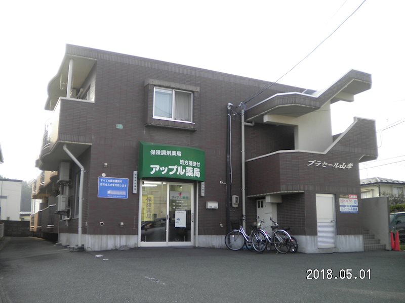 プラセール山岸