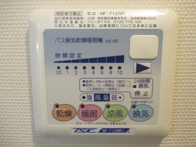 物件内観写真13　