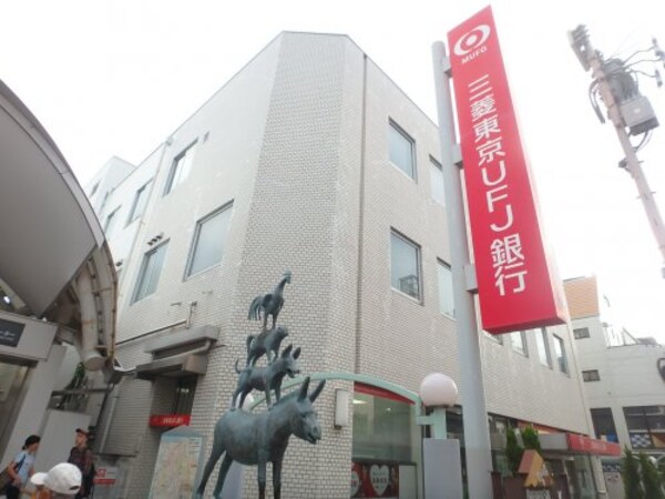 周辺環境(（株）三菱東京ＵＦＪ銀行 元住吉支店 129m)