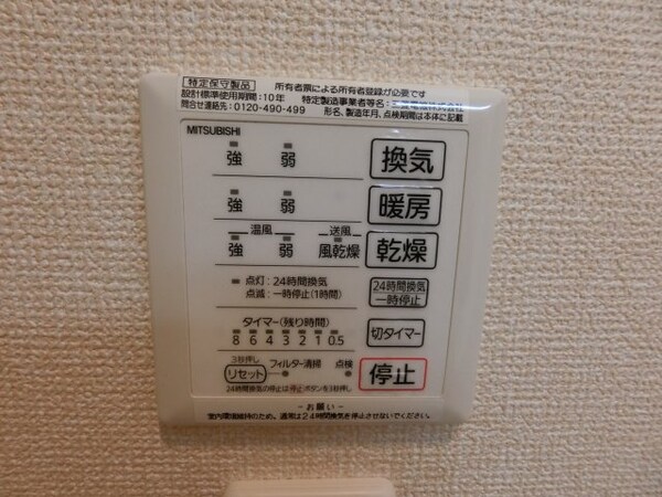 建物設備
