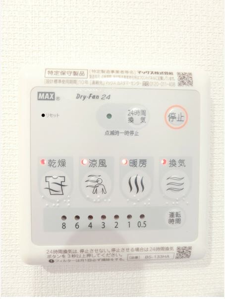 物件内観写真18　