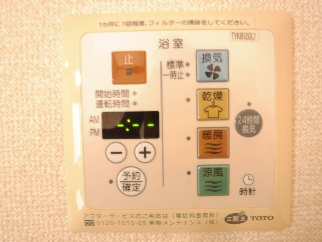 物件内観写真29　