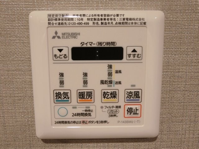 物件内観写真20　
