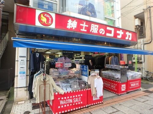 物件内観写真34　(紳士服のコナカ元住吉店 1936m)