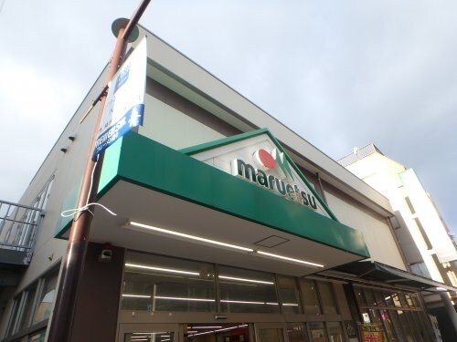 物件内観写真17　(マルエツ 元住吉店 266m)