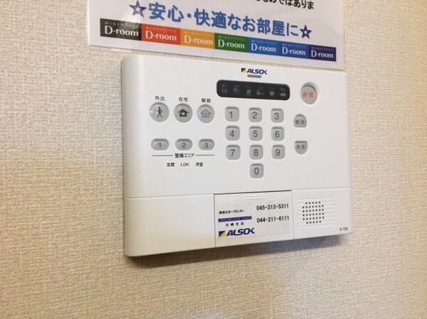 セキュリティ