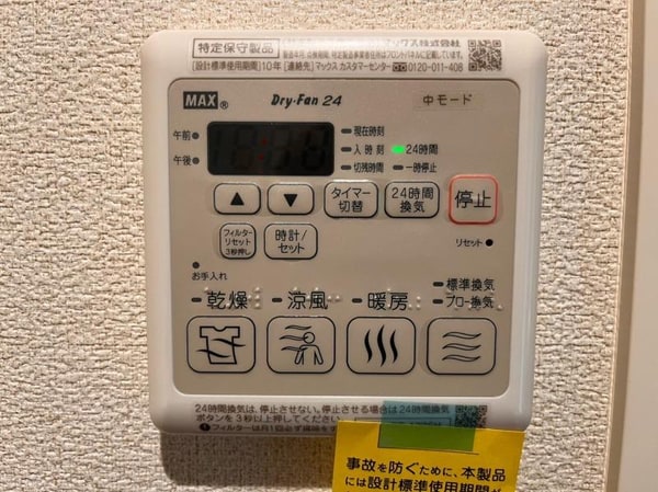 その他室内設備