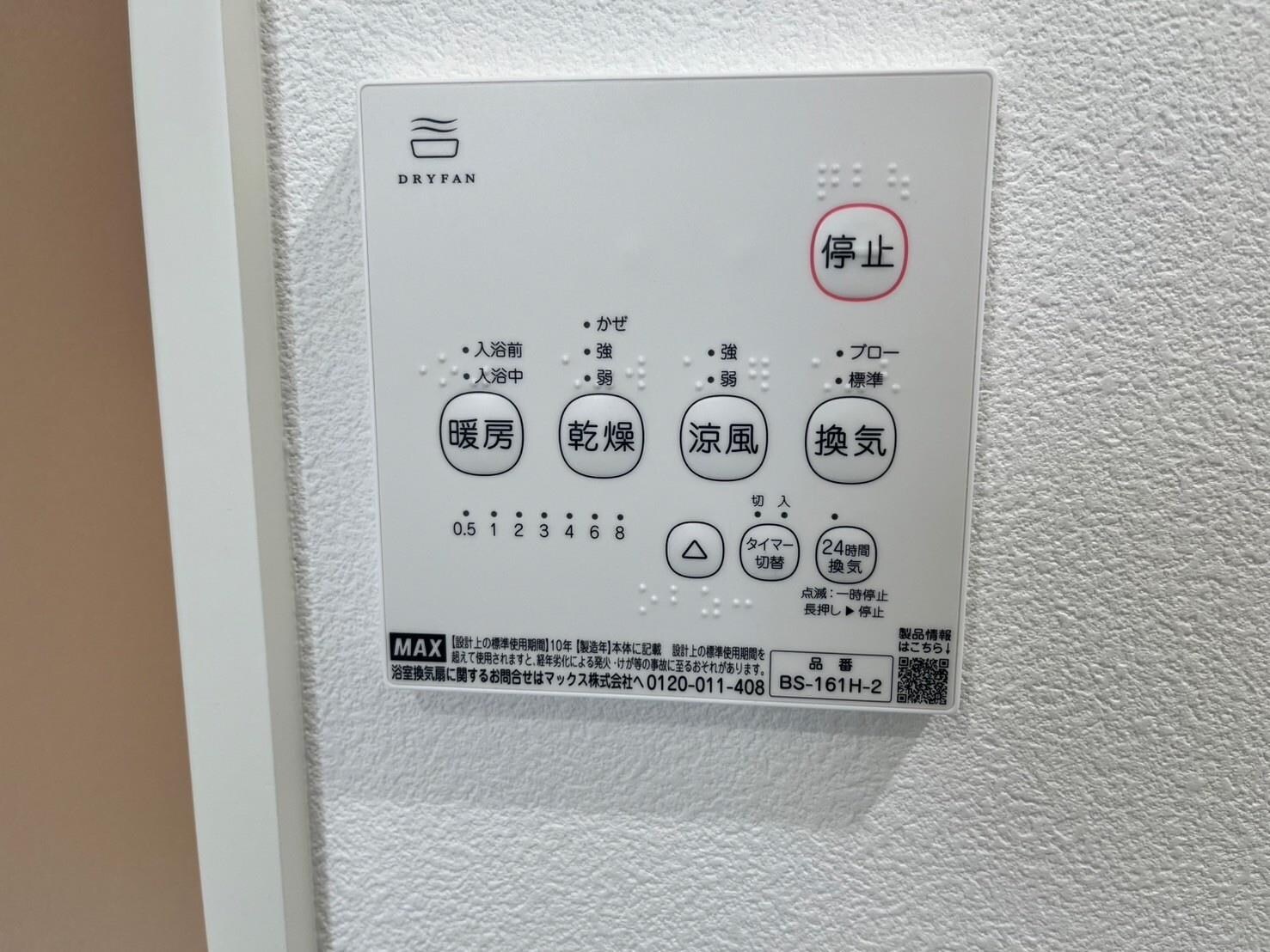 物件内観写真12　